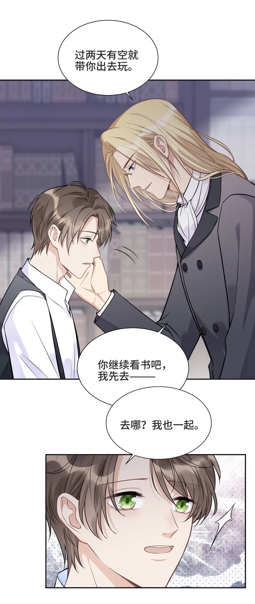 062 别支开我 第24页