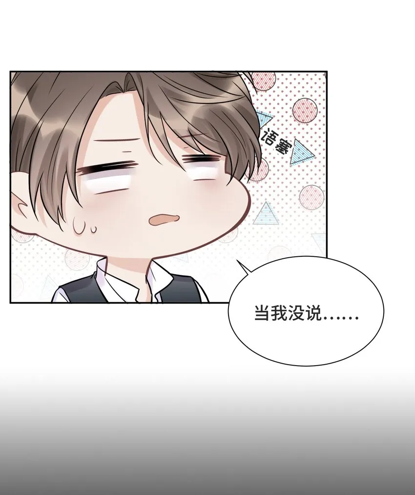 062 别支开我 第26页