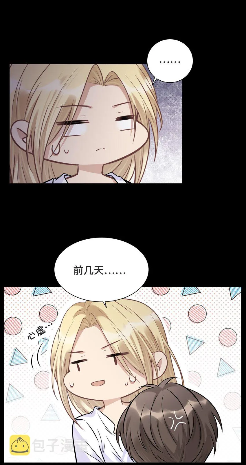 062 别支开我 第36页