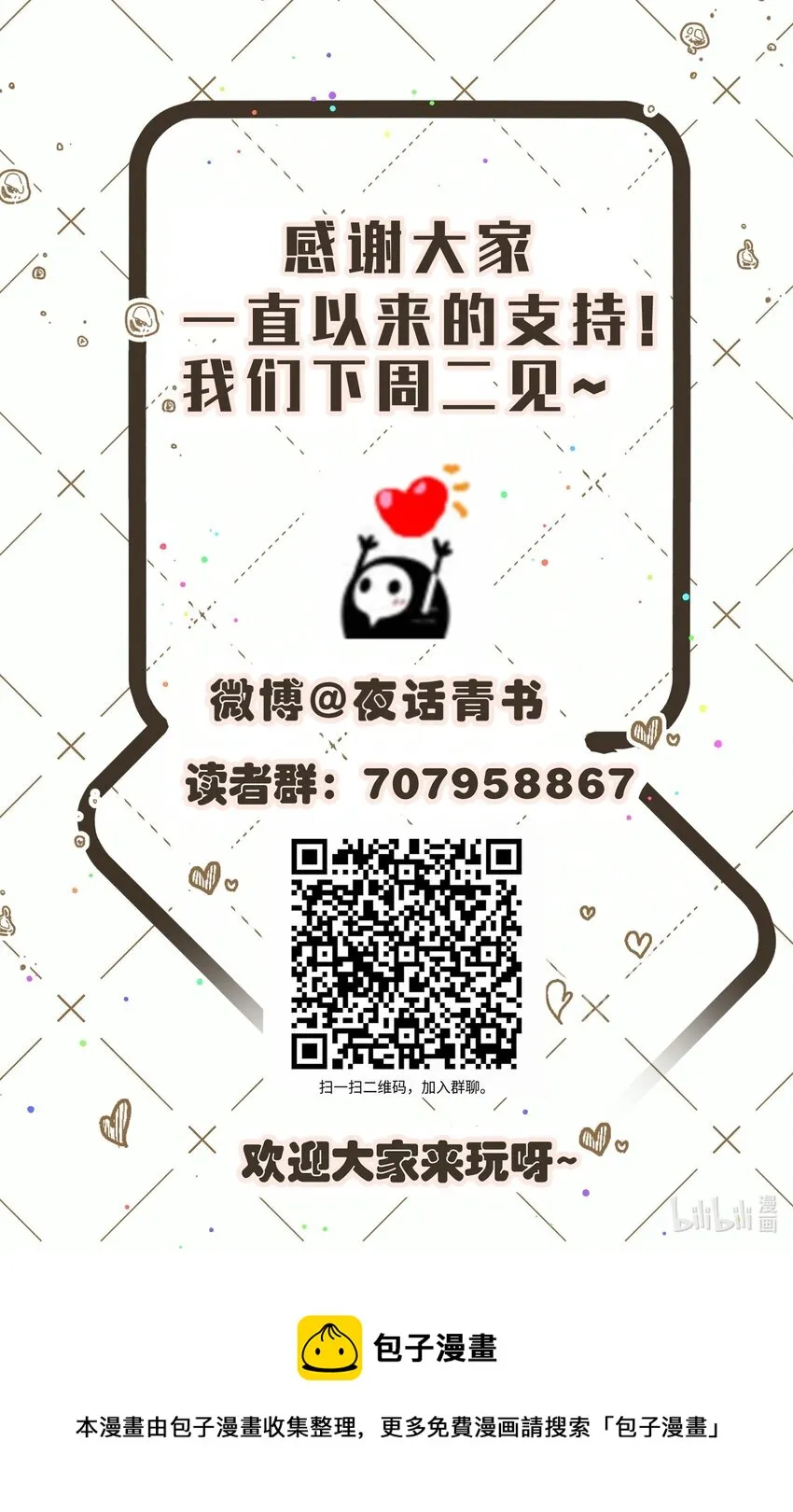 062 别支开我 第43页