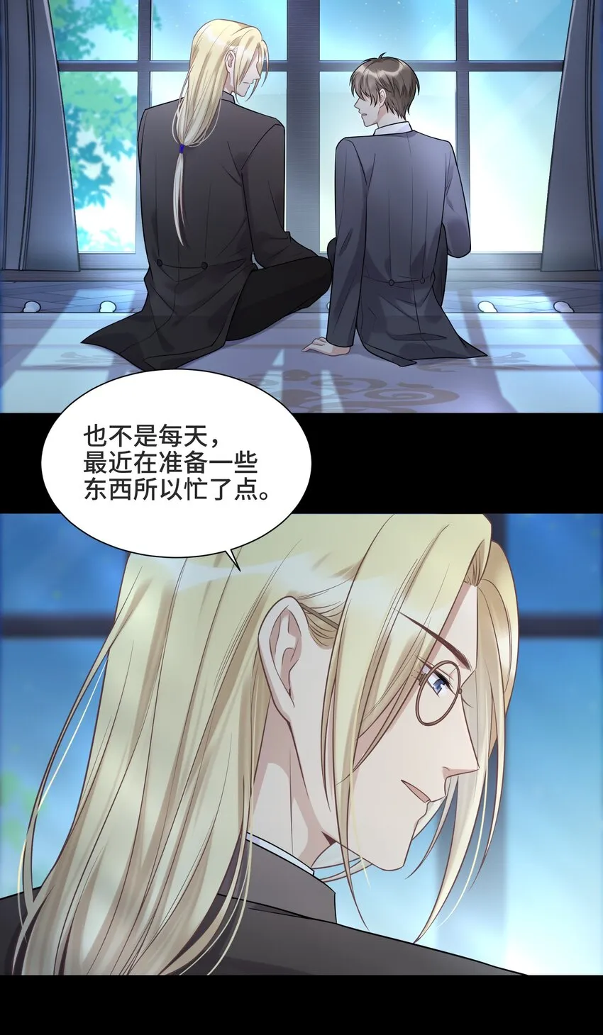 061 永远是那个和我一起等日出的少年 第5页