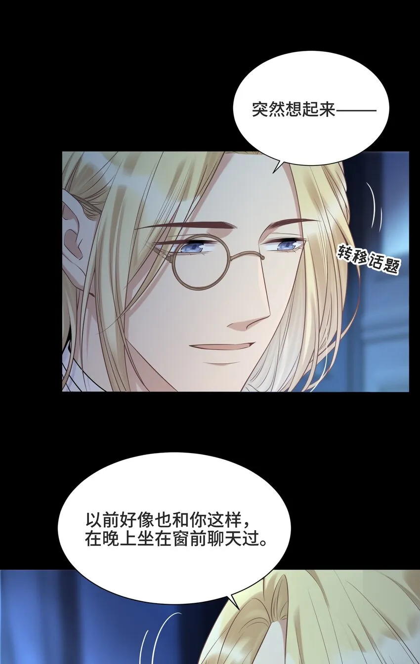061 永远是那个和我一起等日出的少年 第8页