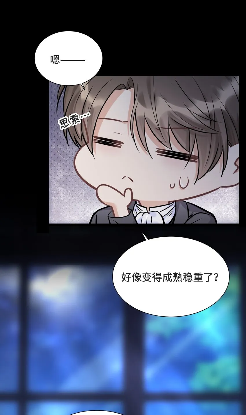 061 永远是那个和我一起等日出的少年 第16页