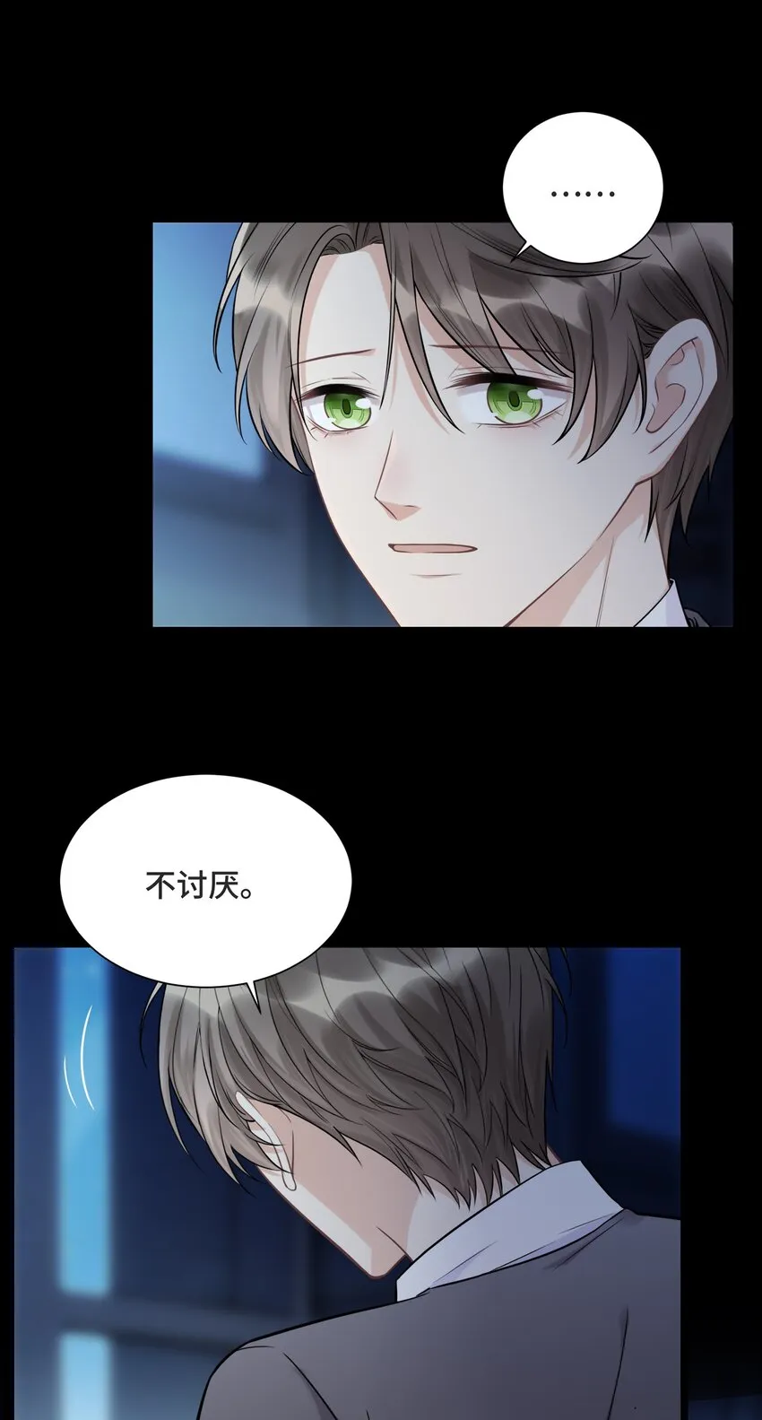 061 永远是那个和我一起等日出的少年 第19页