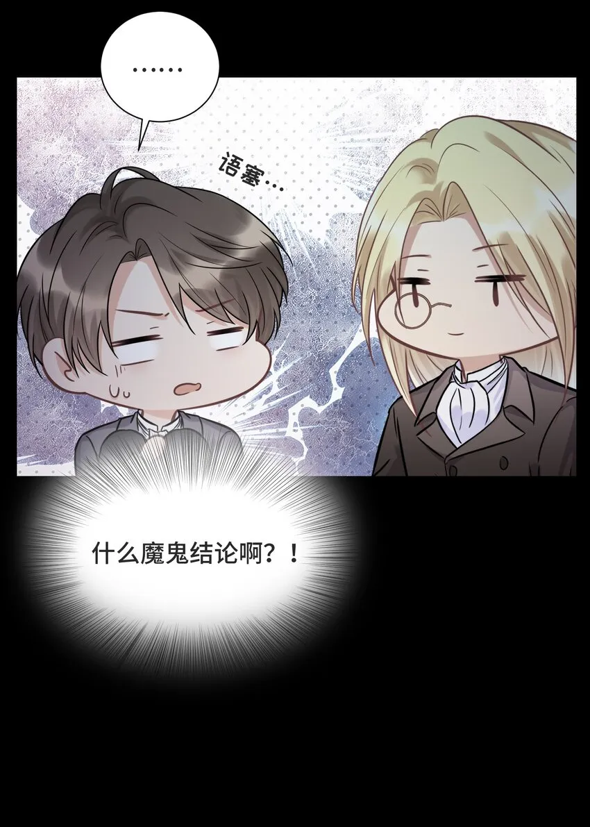 061 永远是那个和我一起等日出的少年 第24页