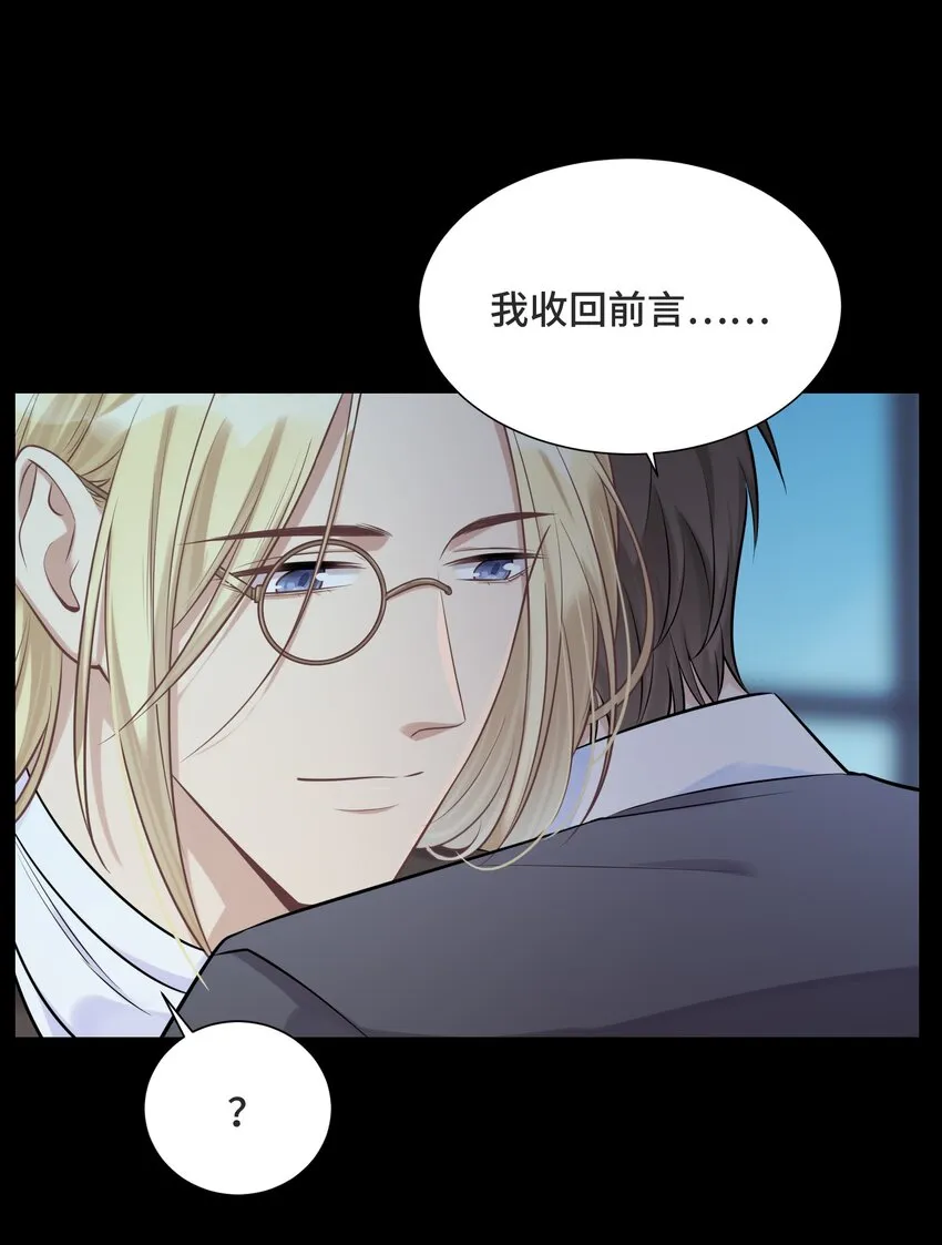 061 永远是那个和我一起等日出的少年 第28页