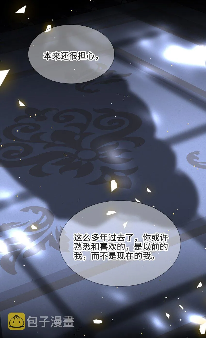 061 永远是那个和我一起等日出的少年 第32页