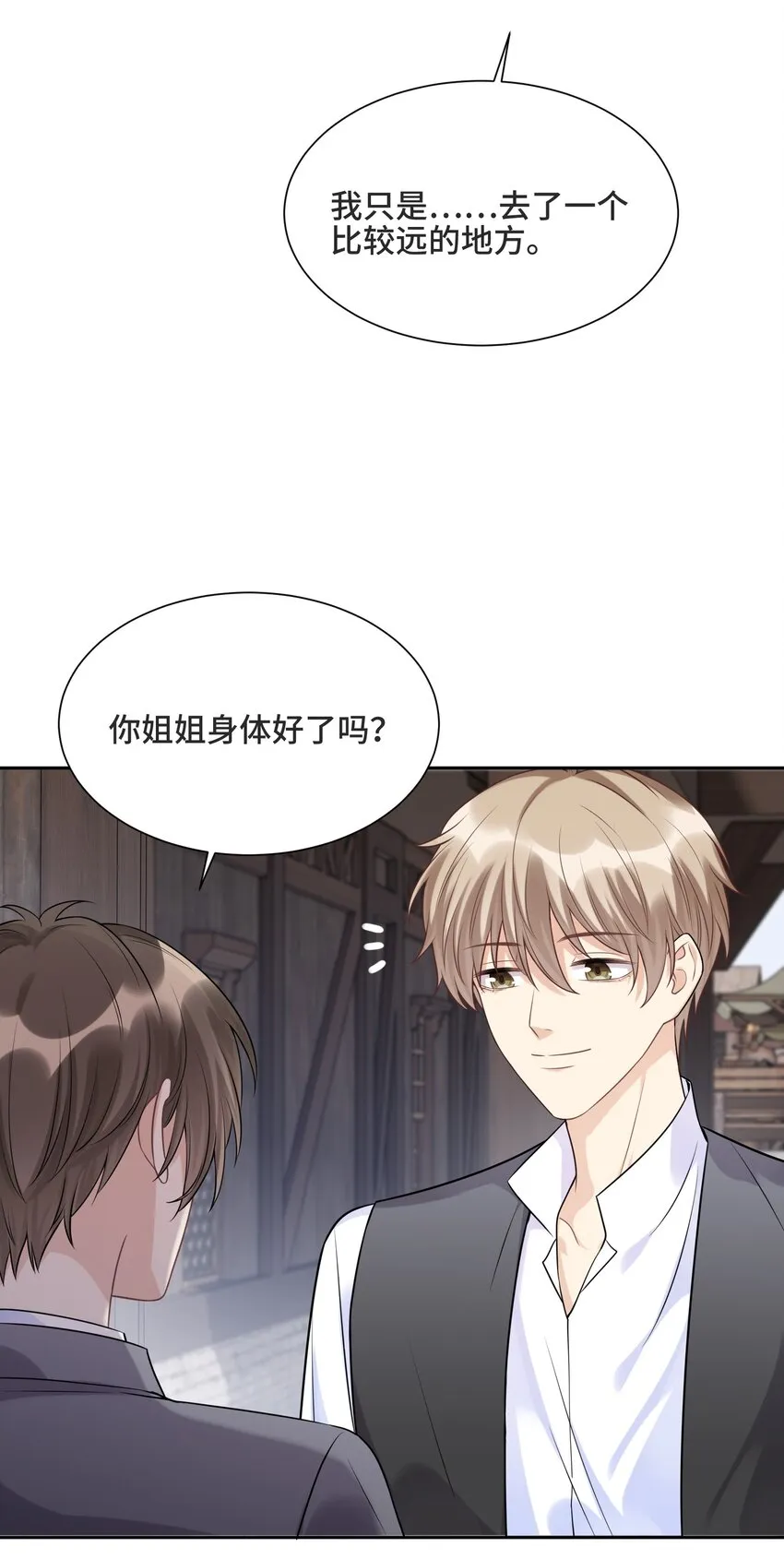 060 他们曾经存在过 第28页