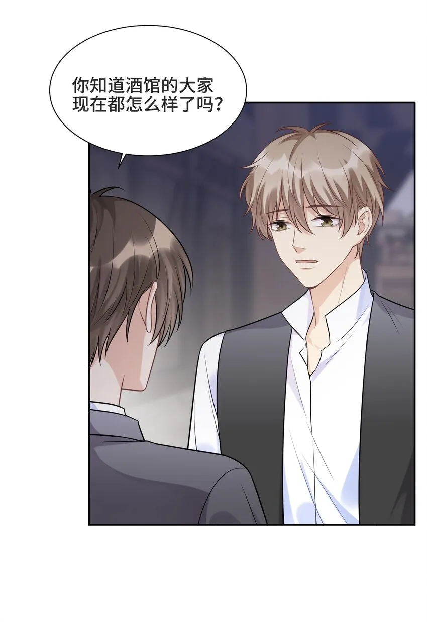 060 他们曾经存在过 第31页