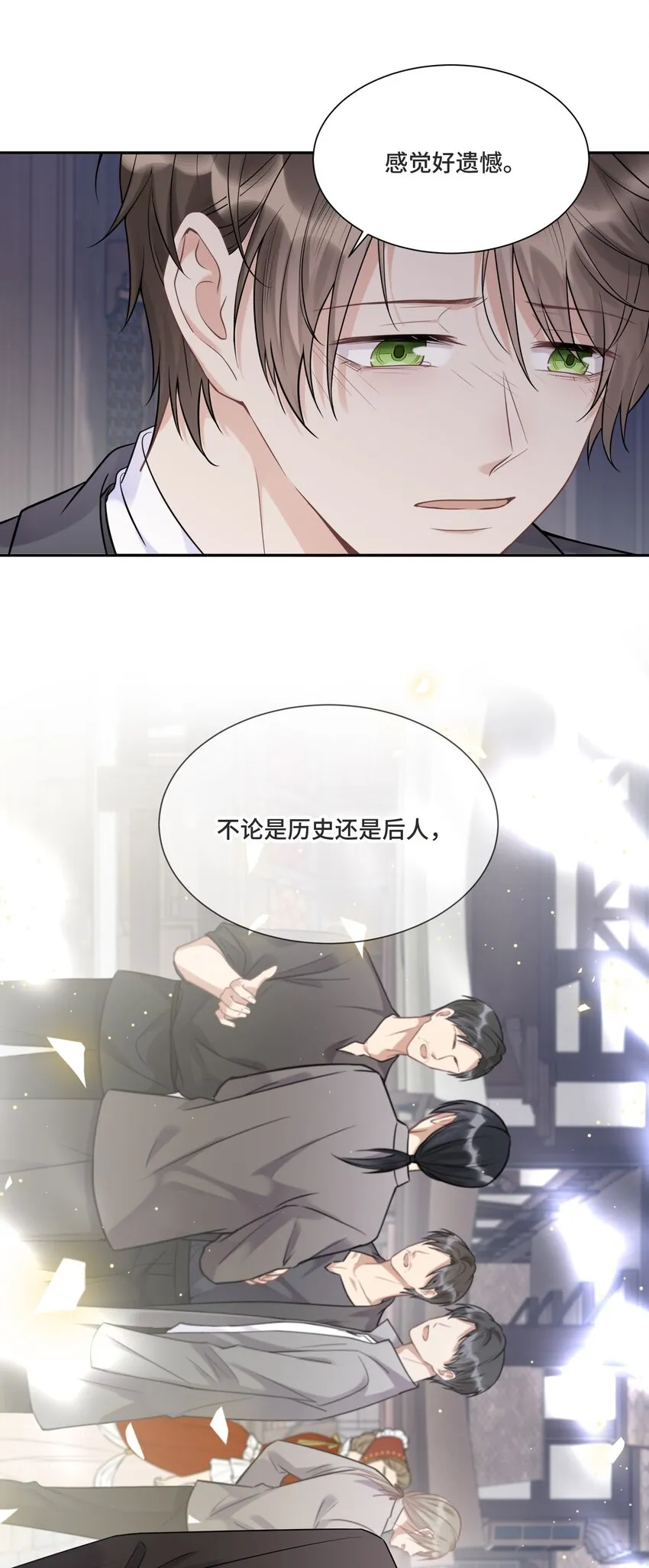 060 他们曾经存在过 第41页