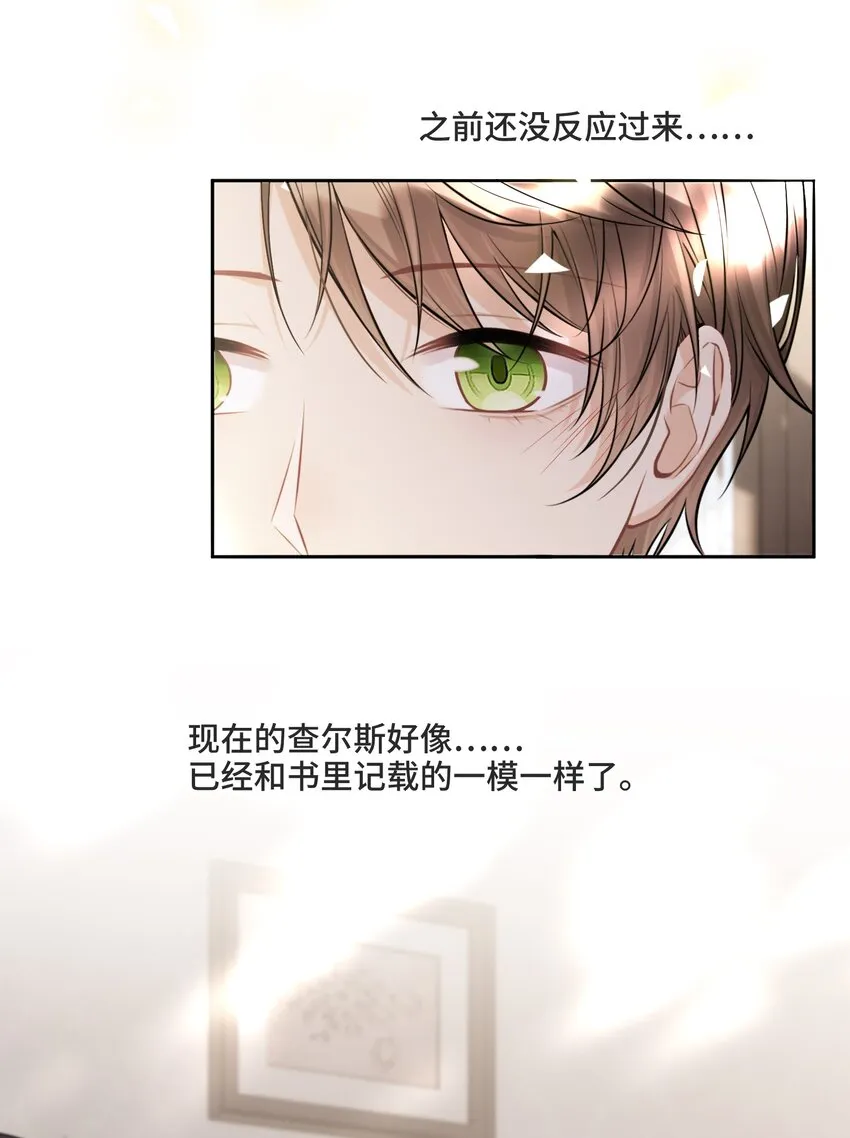 059 是哪种喜欢？ 第9页