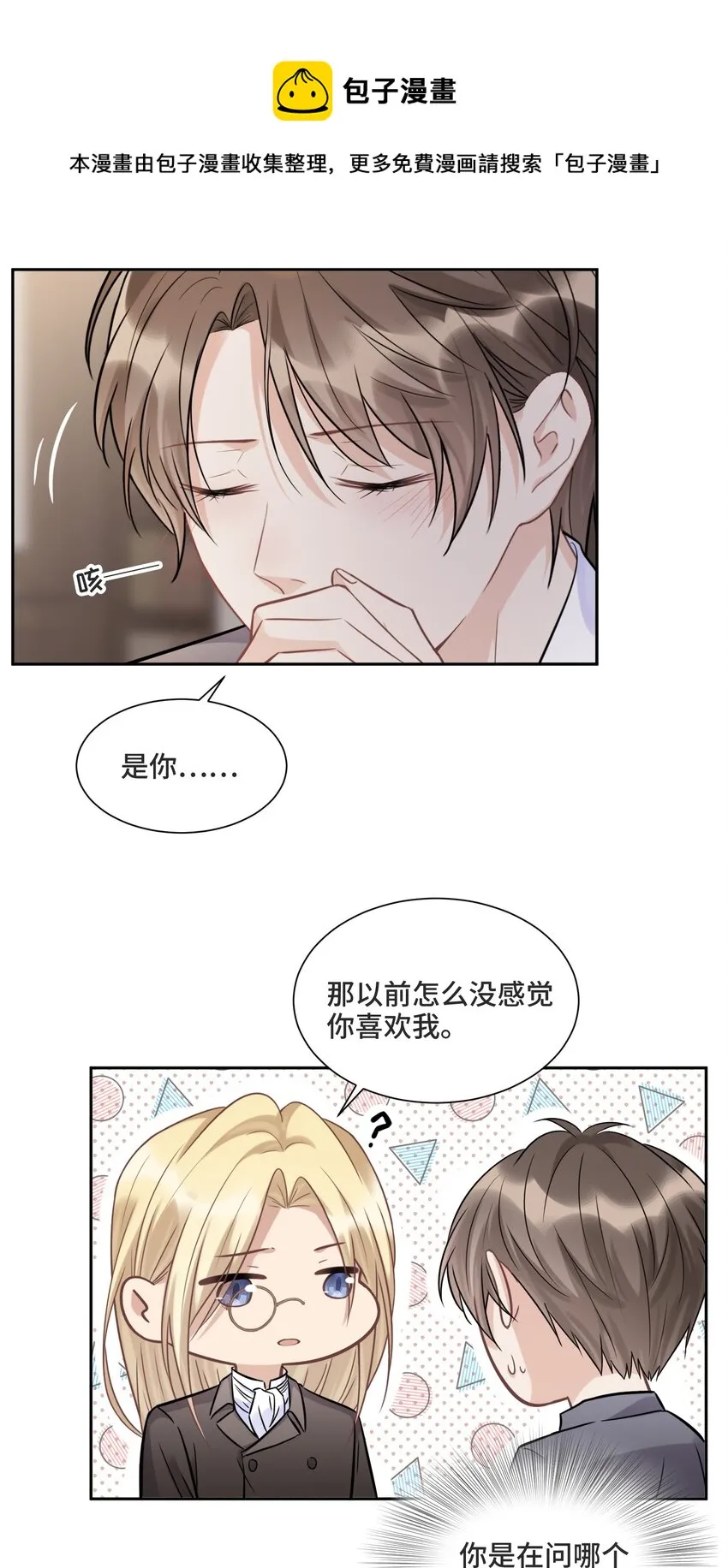 059 是哪种喜欢？ 第14页