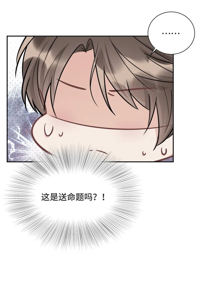 059 是哪种喜欢？ 第17页