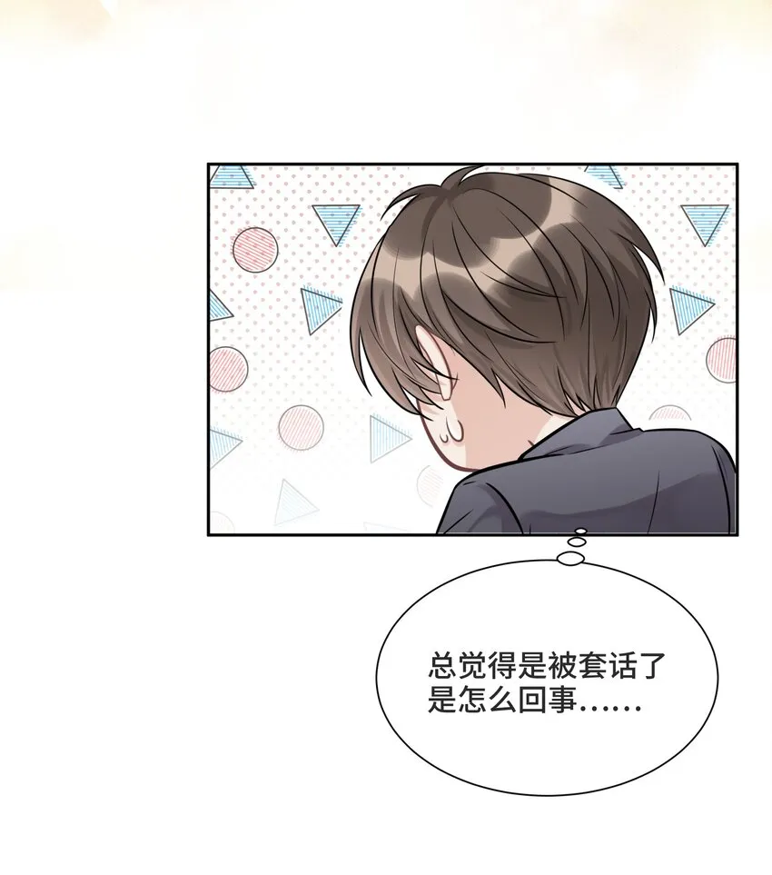 059 是哪种喜欢？ 第24页