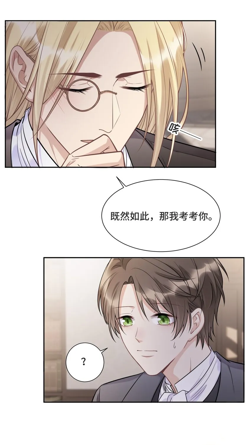 059 是哪种喜欢？ 第27页