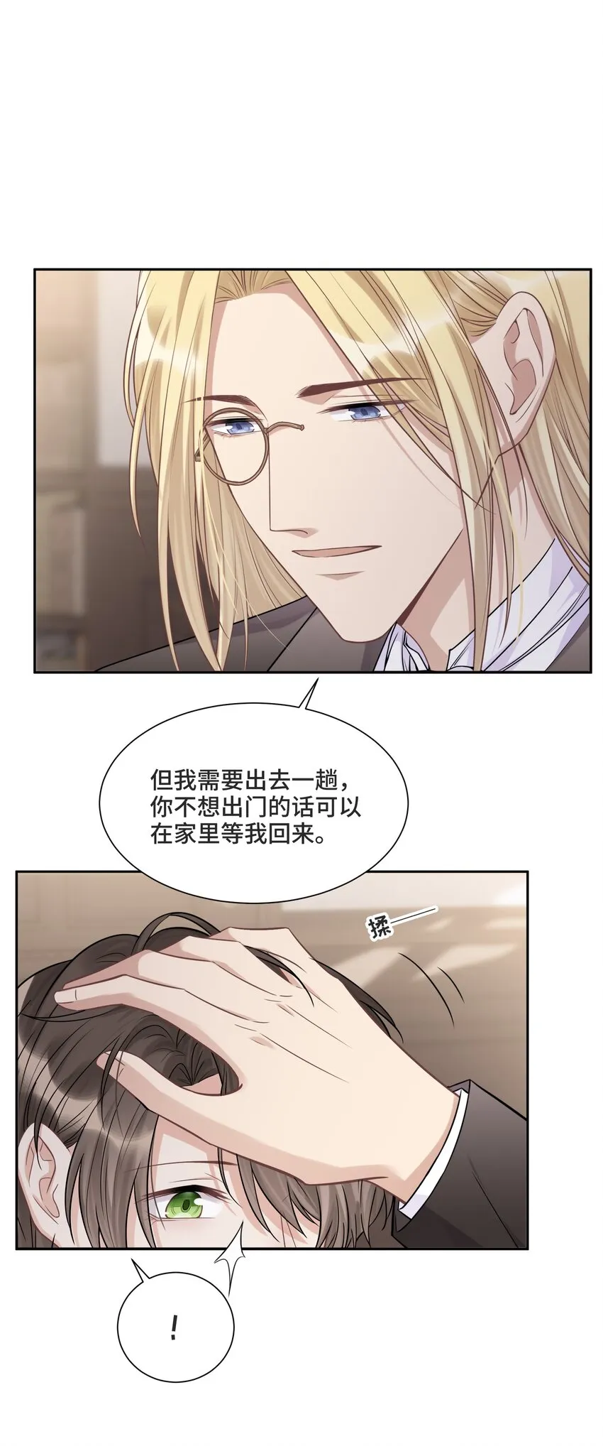 059 是哪种喜欢？ 第43页