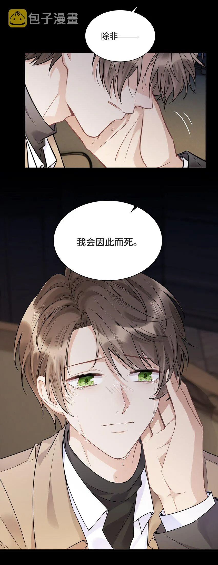 058 我会一直陪着你 第5页