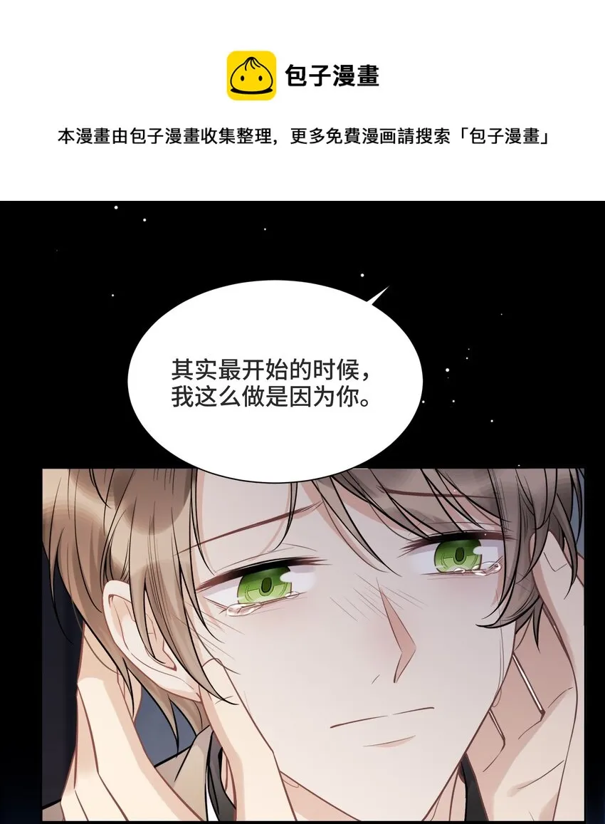 058 我会一直陪着你 第16页