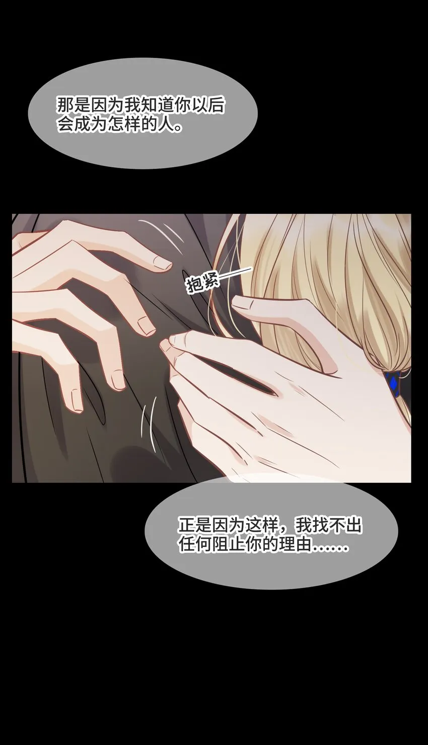 058 我会一直陪着你 第22页