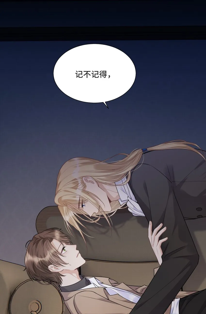 058 我会一直陪着你 第29页