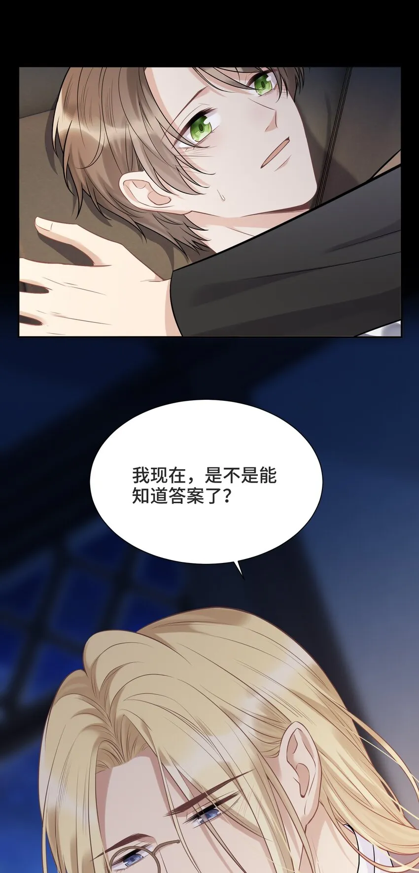 058 我会一直陪着你 第31页