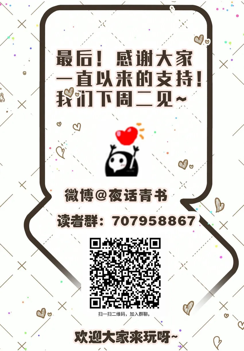 058 我会一直陪着你 第38页