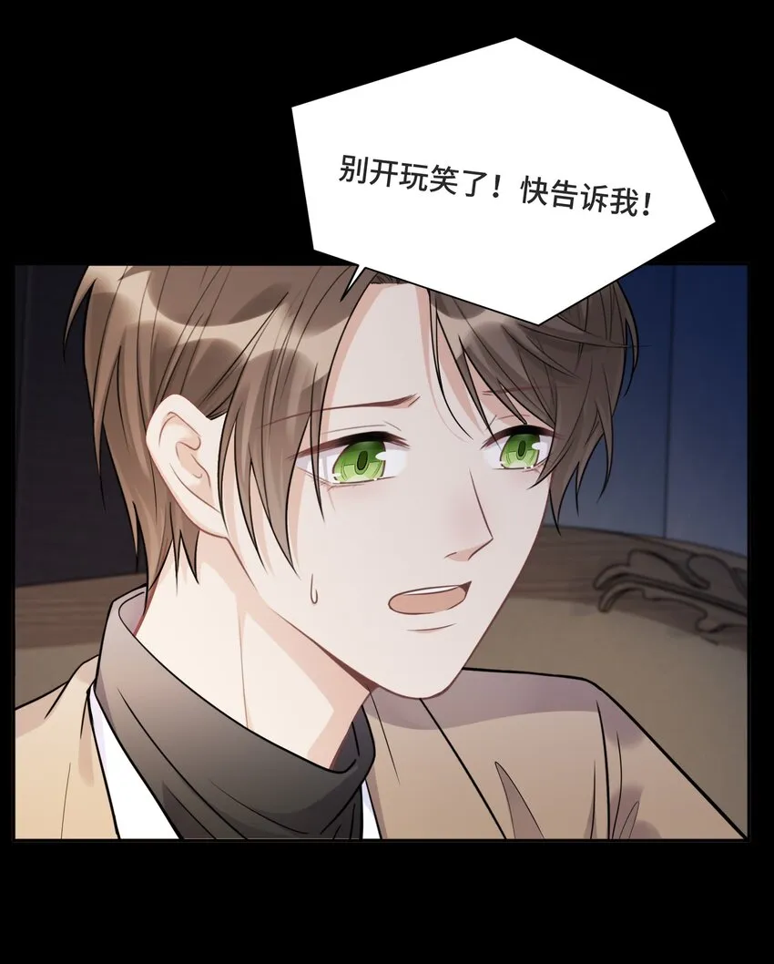 057 你还会走吗 第30页