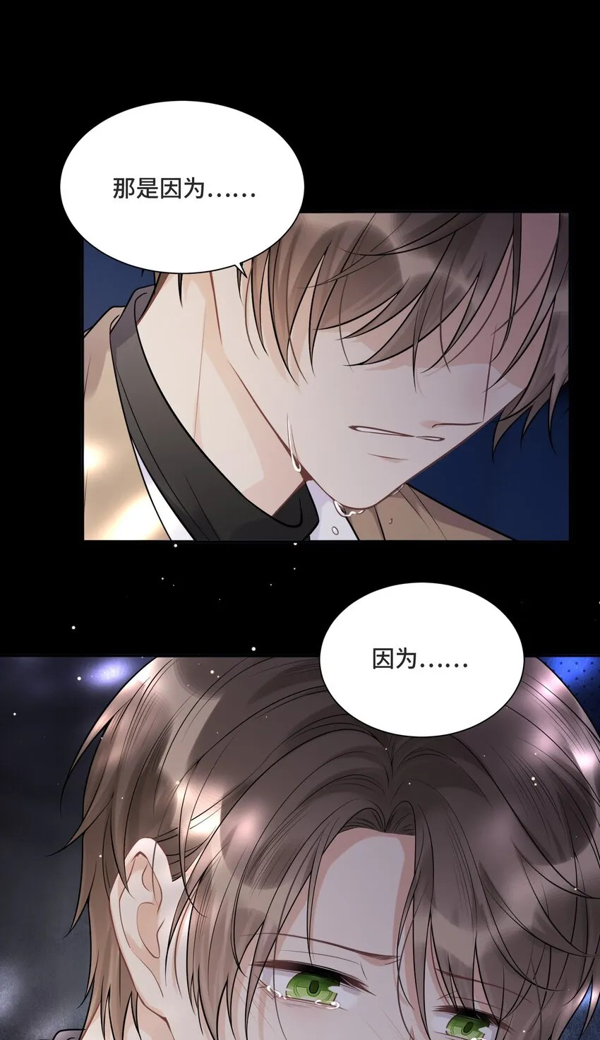 057 你还会走吗 第40页