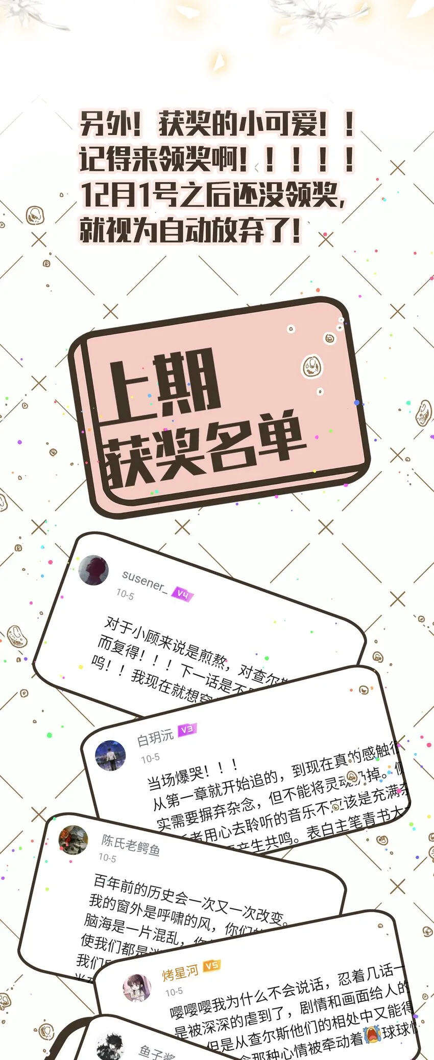 活动 开奖 第3页