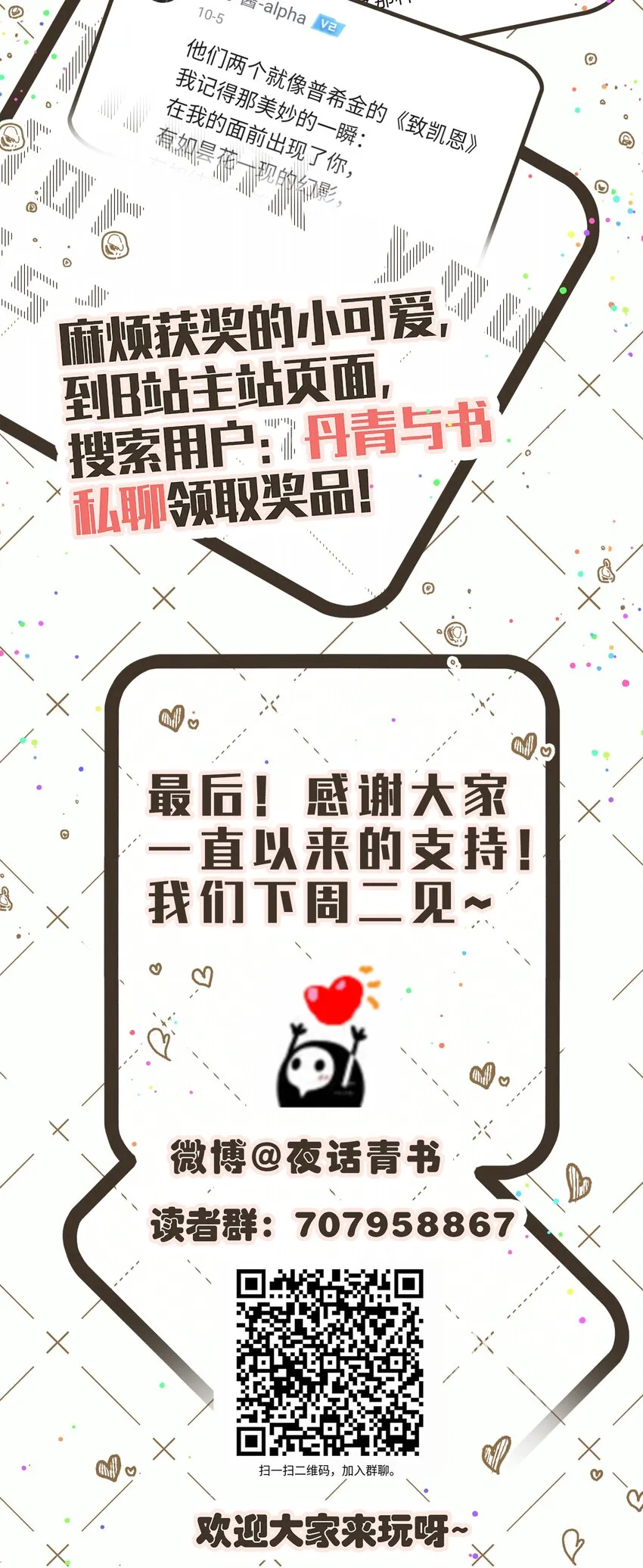 活动 开奖 第4页