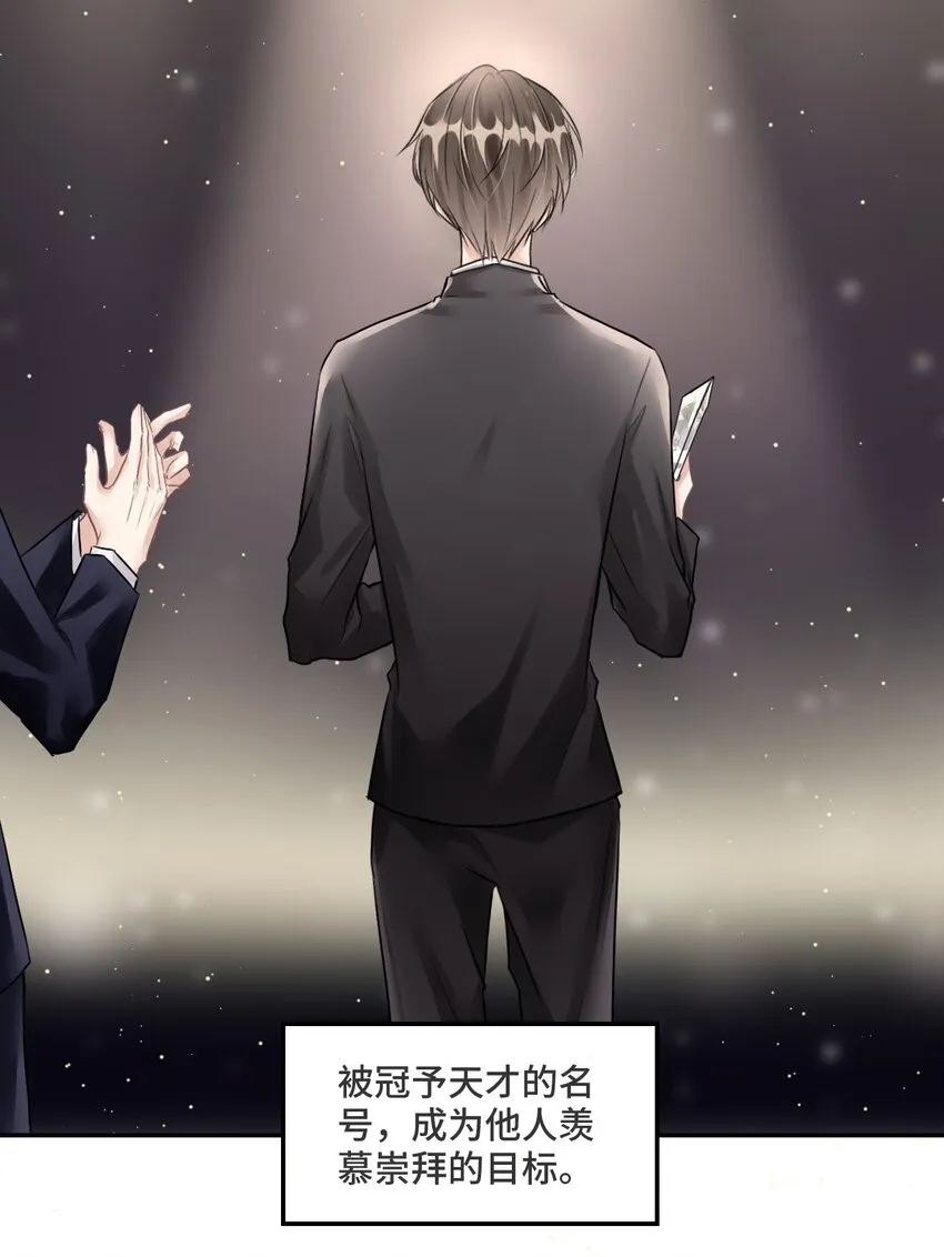 001 你的音乐没有灵魂 第11页