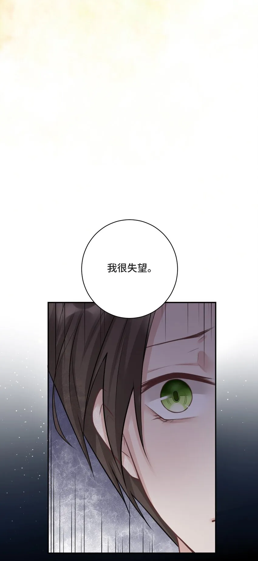 001 你的音乐没有灵魂 第13页