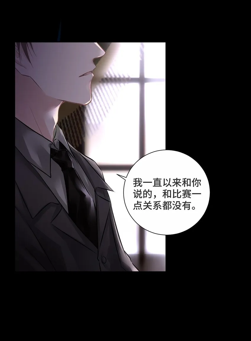 001 你的音乐没有灵魂 第15页