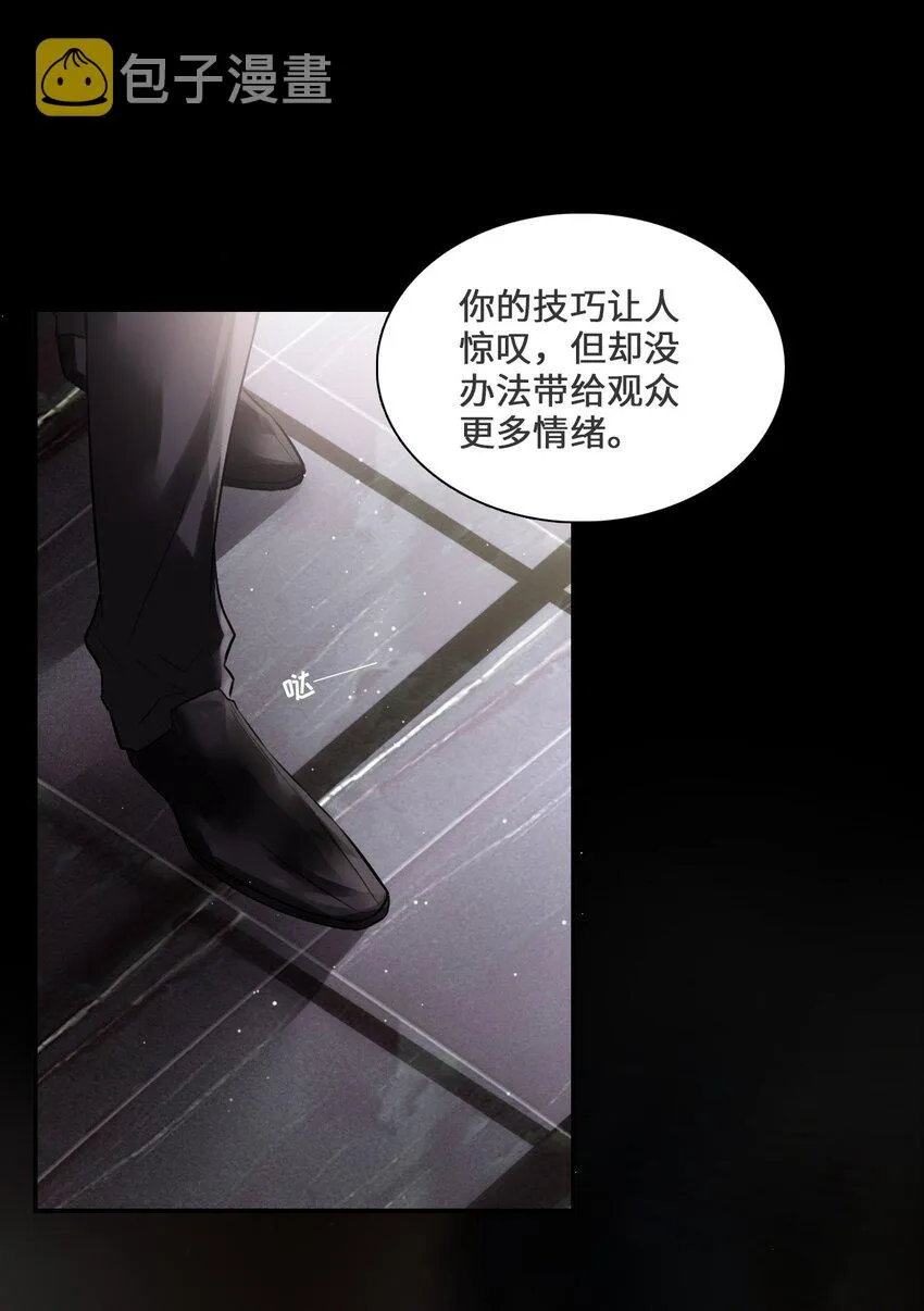 001 你的音乐没有灵魂 第17页