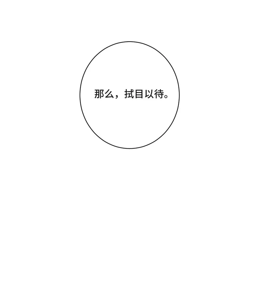 001 你的音乐没有灵魂 第23页