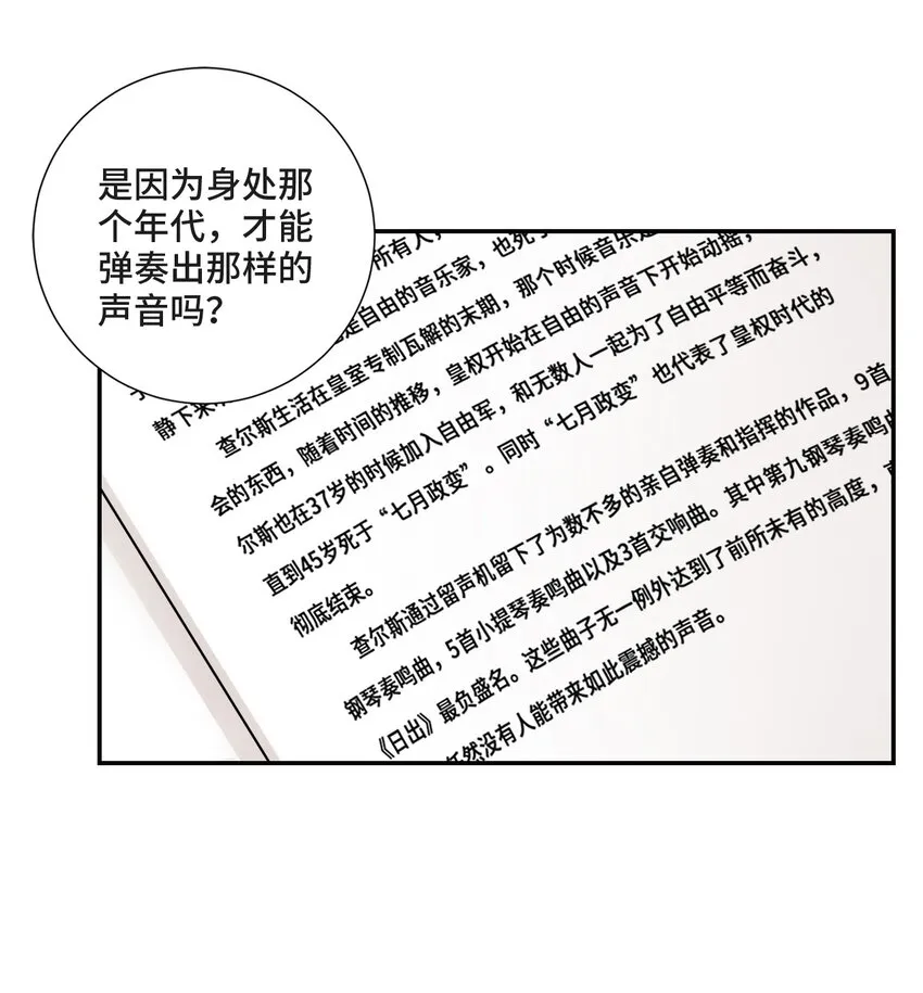 001 你的音乐没有灵魂 第28页