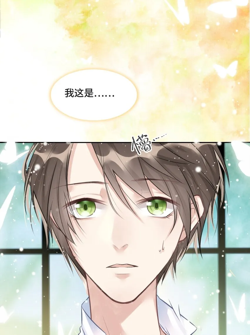 001 你的音乐没有灵魂 第33页
