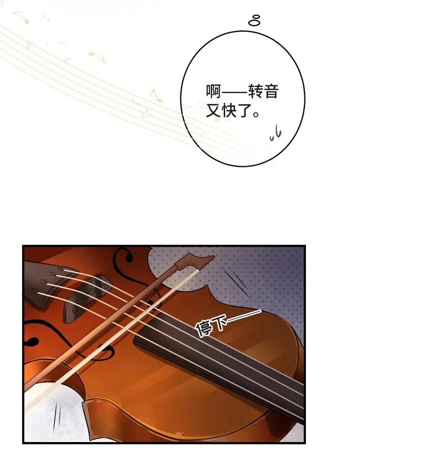 001 你的音乐没有灵魂 第45页
