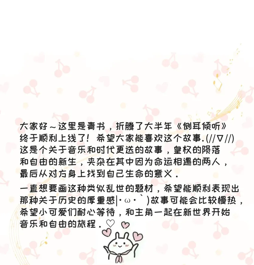 001 你的音乐没有灵魂 第61页