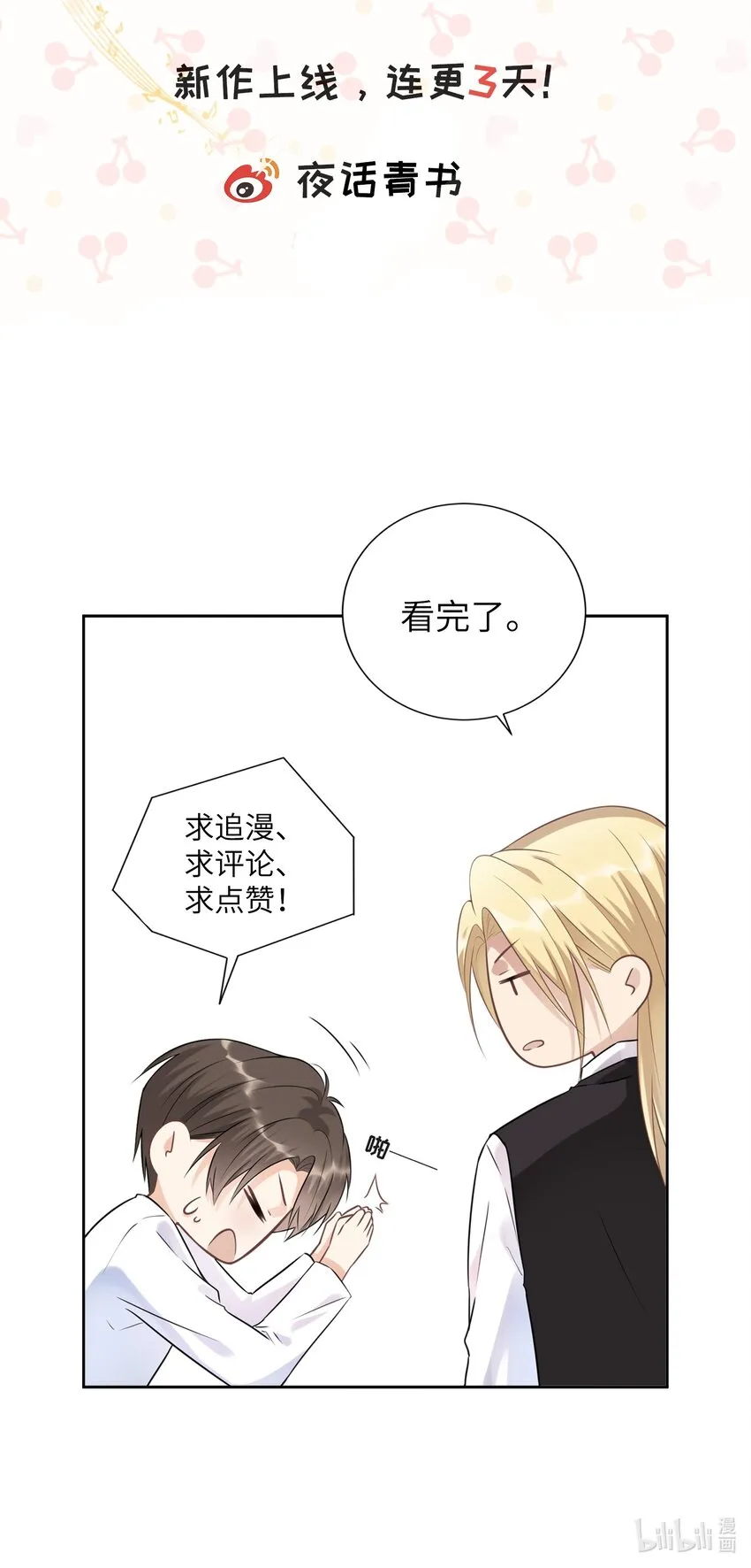 001 你的音乐没有灵魂 第62页