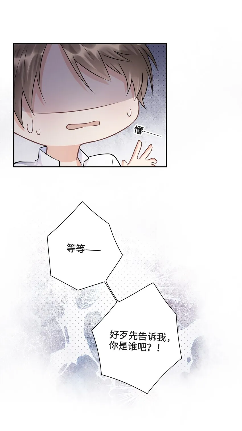 002 你是谁 第15页