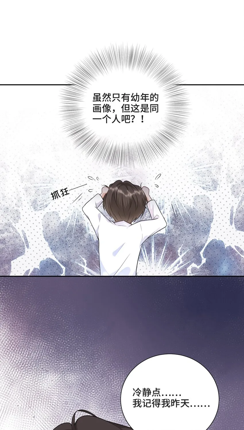 002 你是谁 第22页