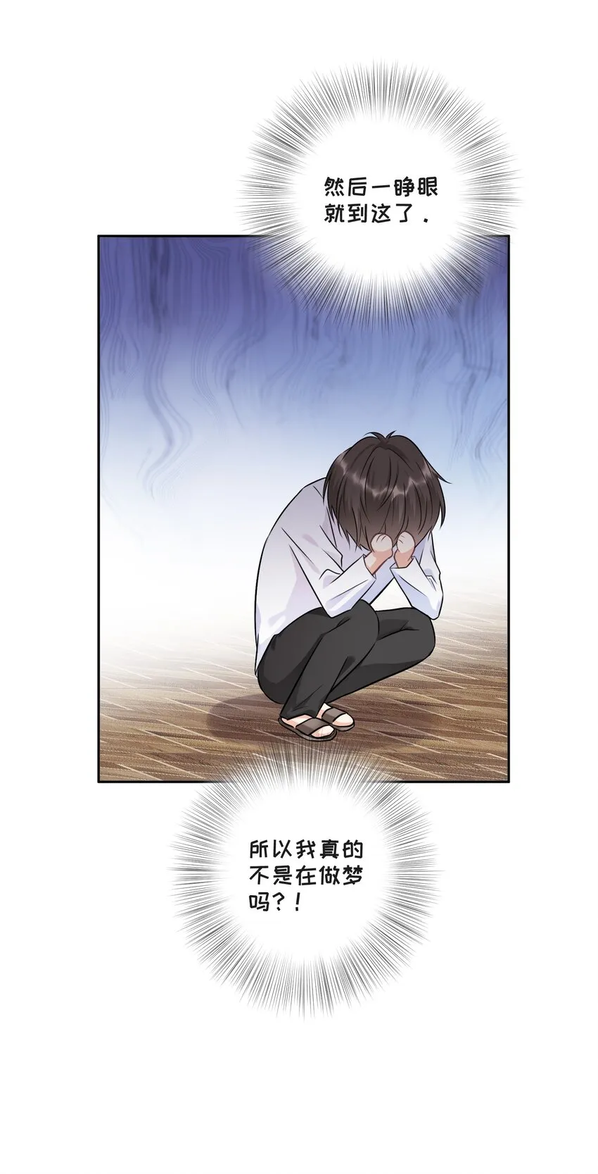 002 你是谁 第24页