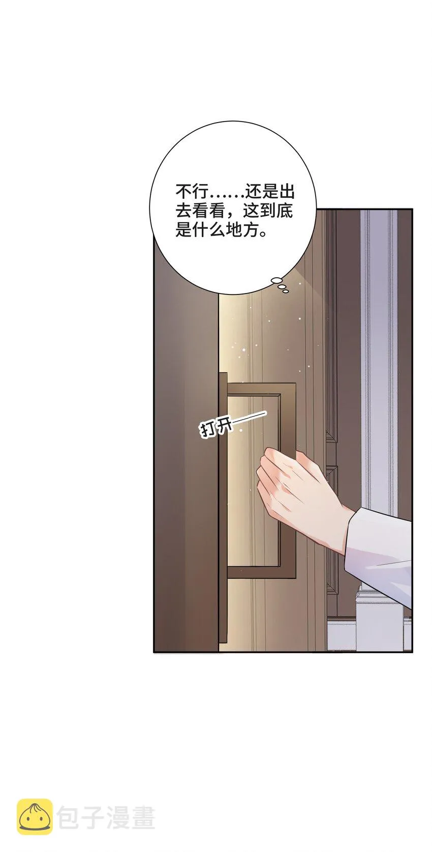002 你是谁 第29页