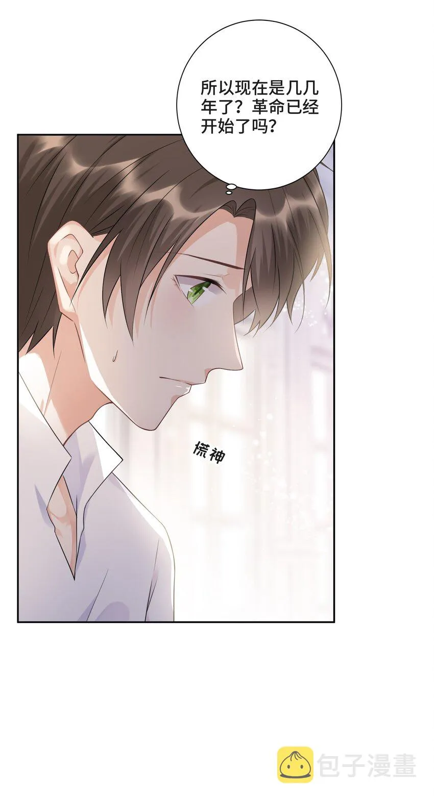 002 你是谁 第34页