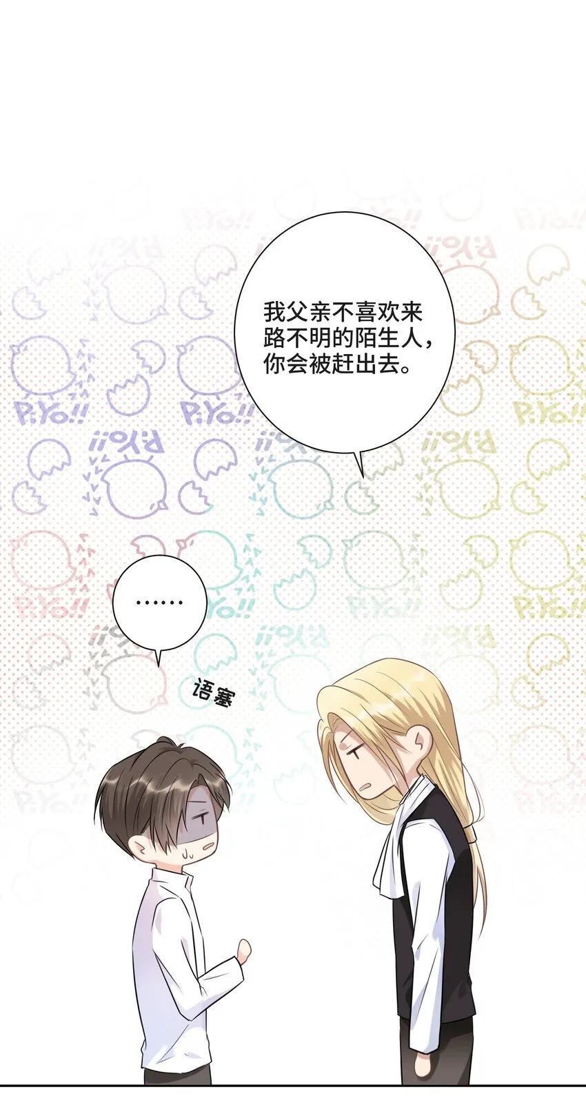 002 你是谁 第47页