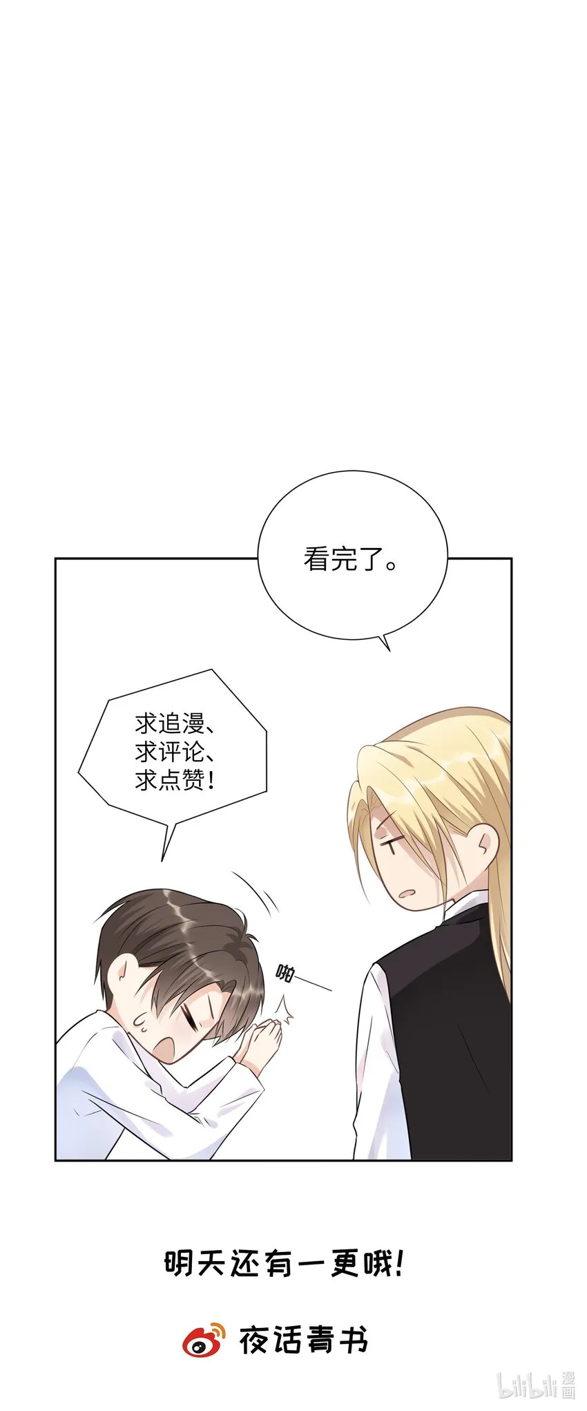 002 你是谁 第55页