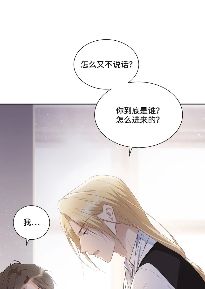 003 我喜欢你的琴声 第3页