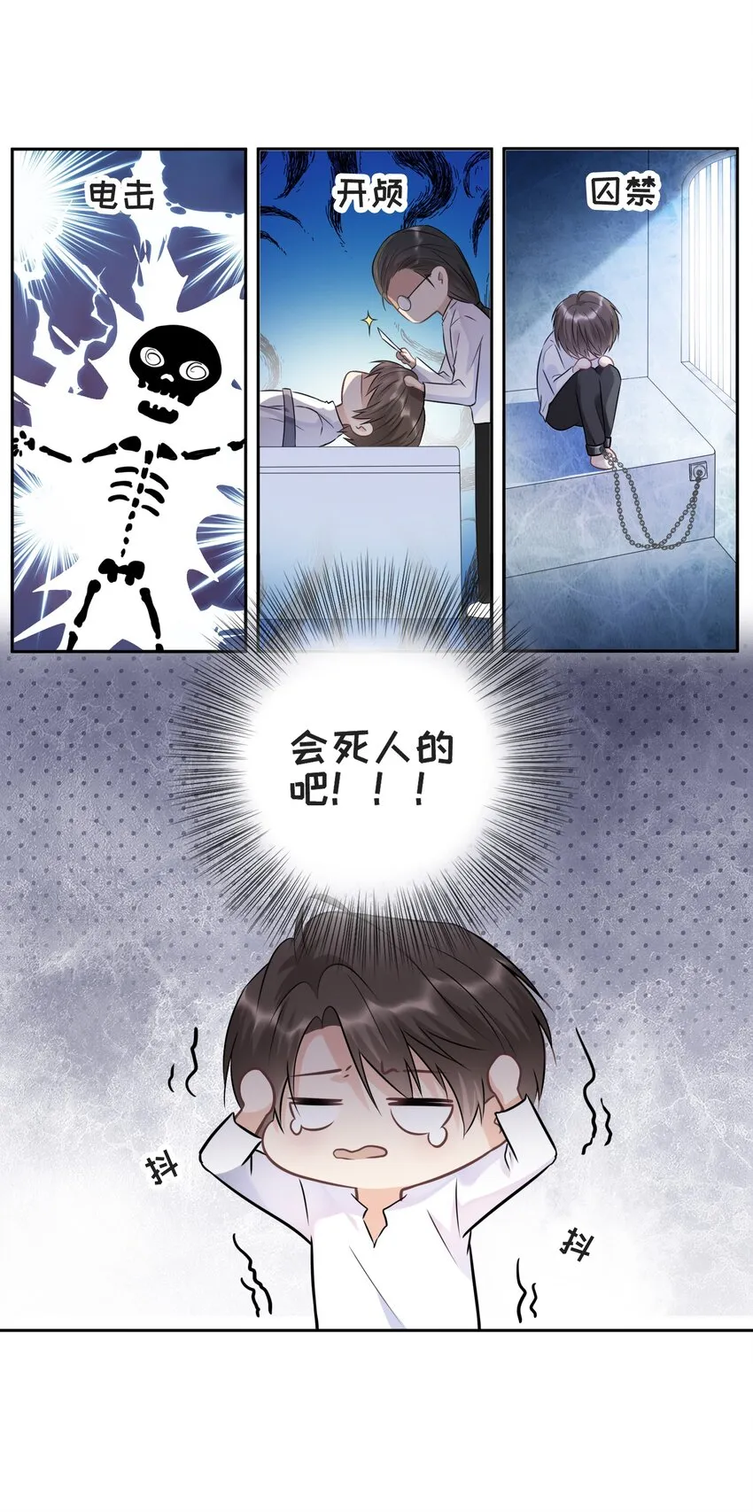 003 我喜欢你的琴声 第6页