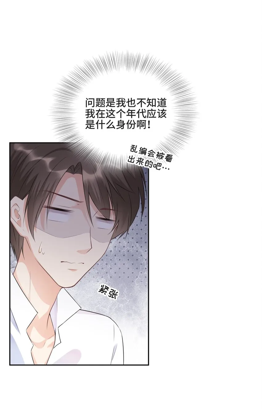 003 我喜欢你的琴声 第10页